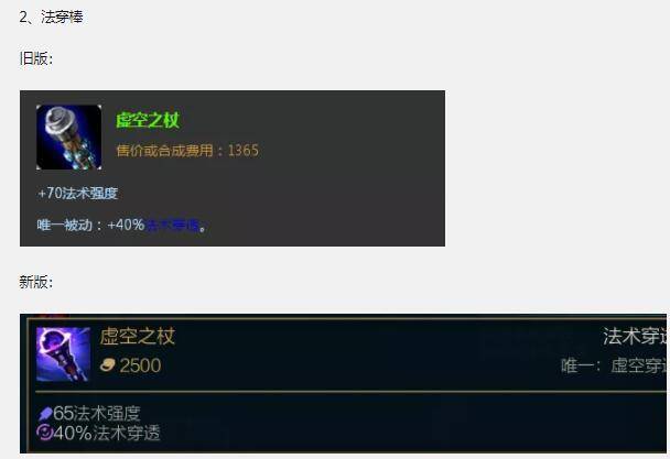 s11法师定位大调整,21件装备被修改,lck无形中又被加强