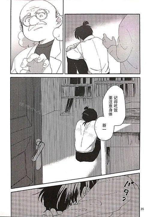 快新漫 | 67基德死亡?