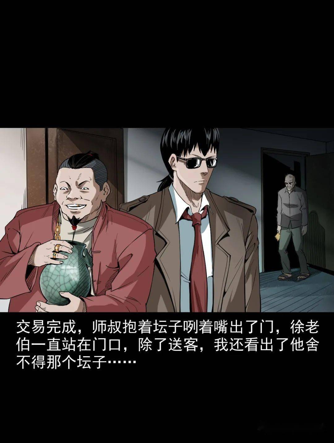 三老爺驚奇手札》第431話之老煙鬼(五十四) 老煙鬼收徒,紅丫頭拜師