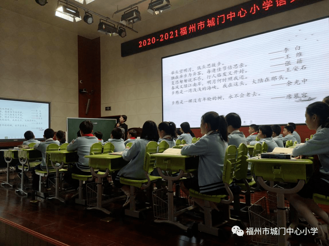书声朗朗,扣开诗词之门  ——福州市城门中心小学语文组教研活动报道