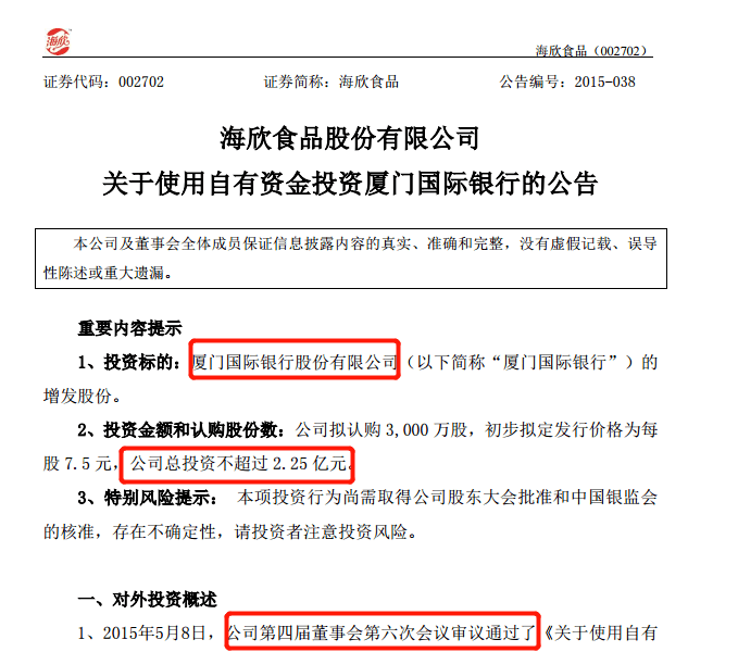 次日,林天山在明知该协议不可能履行的情况下,仍按照滕用雄的指示发布