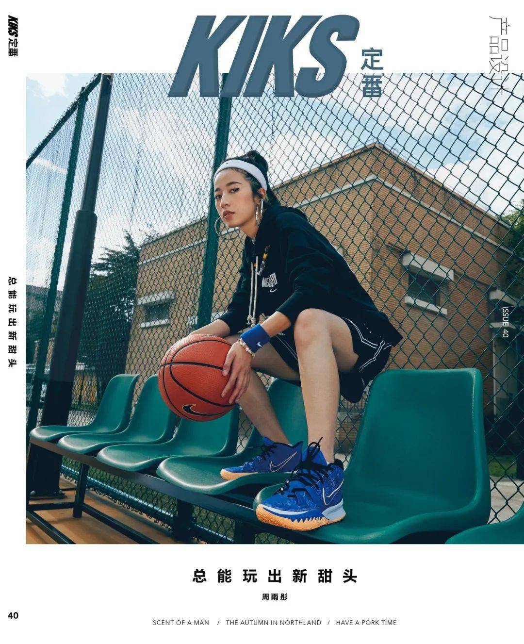 「动起来」就对了_周雨彤