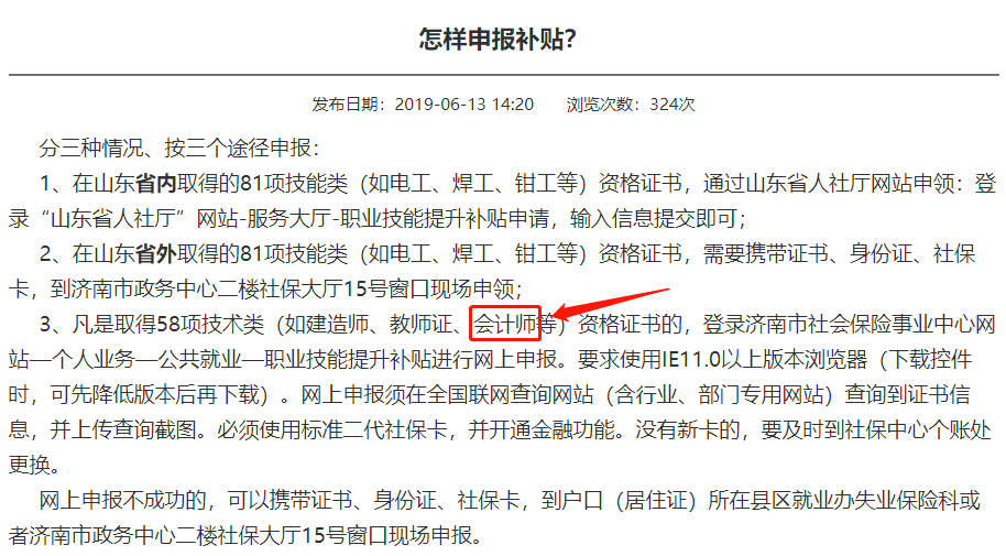 两直补助是什么，两直补助要交企业所得税吗