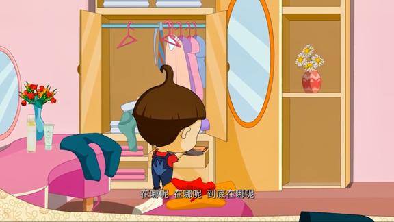 麻辣父子皮豆豆翻箱倒柜衣服都给翻乱了这是找啥呢