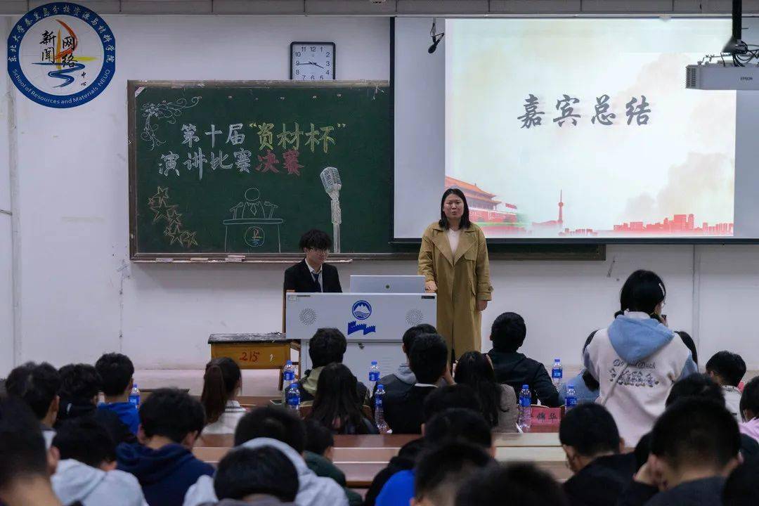 学院风采释放青春激情探寻成功之路第十届资材杯演讲比赛顺利举行