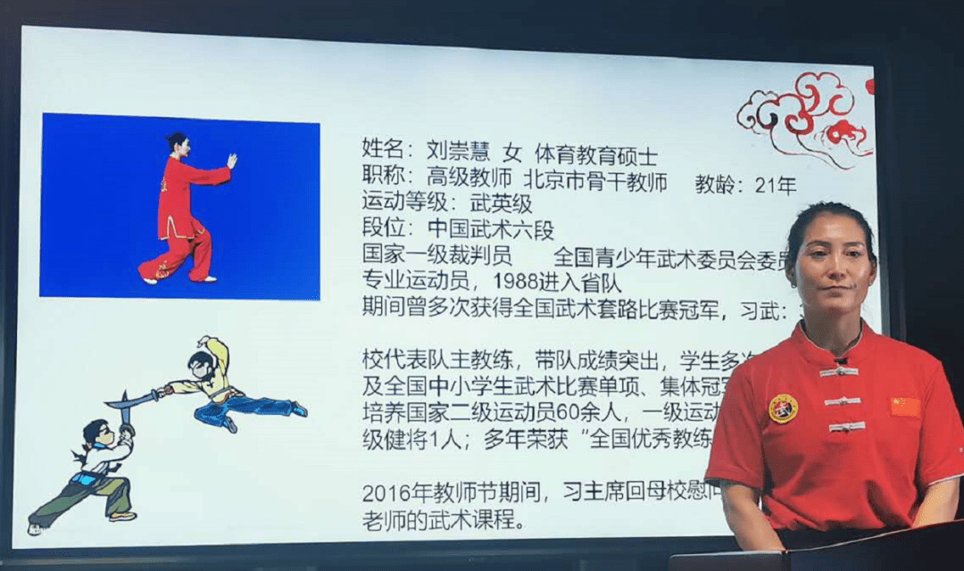 《少幼儿武术执教人员》二级国培 || 第4天学习心得与反思