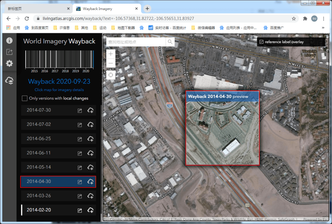 esri living atlas历史影像对比04美国地质调查(usgs)美国地质调查