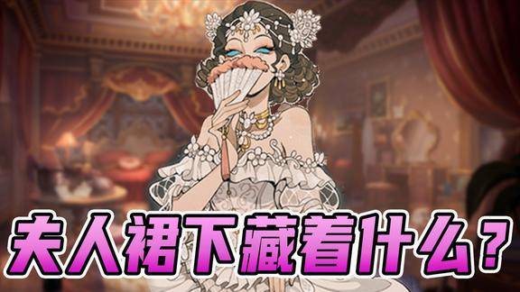 第五人格这个角度看贝拉夫人好像扫地机器人建议先买挂件吧