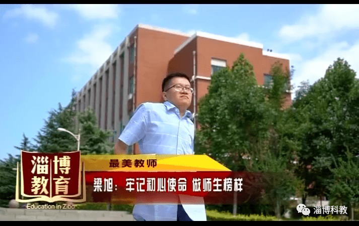 【最美教师】梁旭:牢记初心使命 做师生榜样【教育新闻】垃圾分类成为