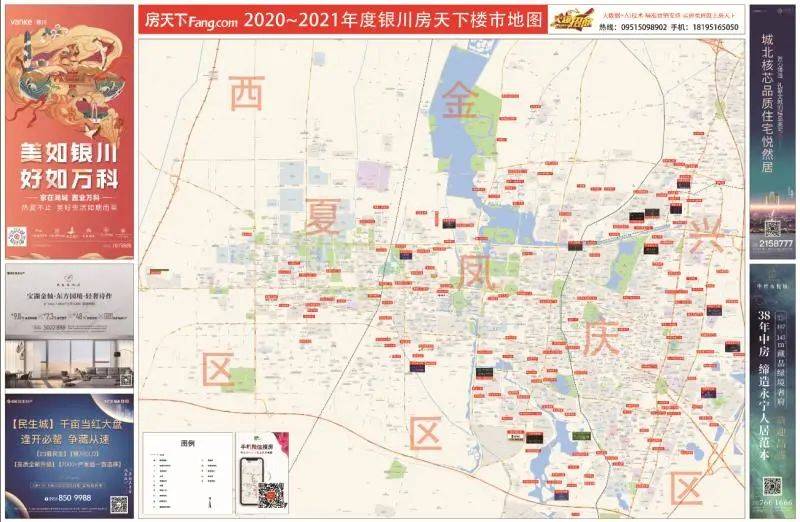 樓市地圖免費發放領取地址銀川市興慶區文化西街106號國際貿易中心b棟