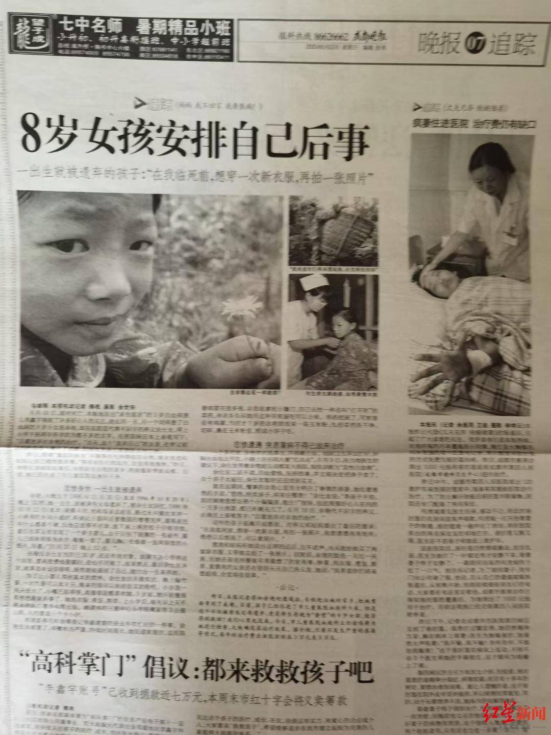 一出生就遭亲生父母遗弃,被养父张国华捡到,取名"张望"(佘艳为原型).
