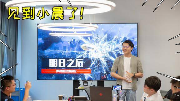 明日之后搞笑在网易见到策划小晨了第三季爆料提前知道
