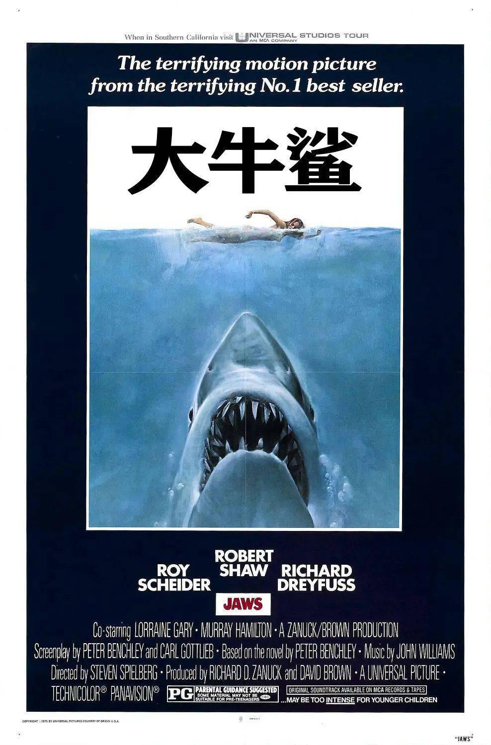 因为当年斯皮尔伯格拍的那部著名电影,不叫《大牛鲨》