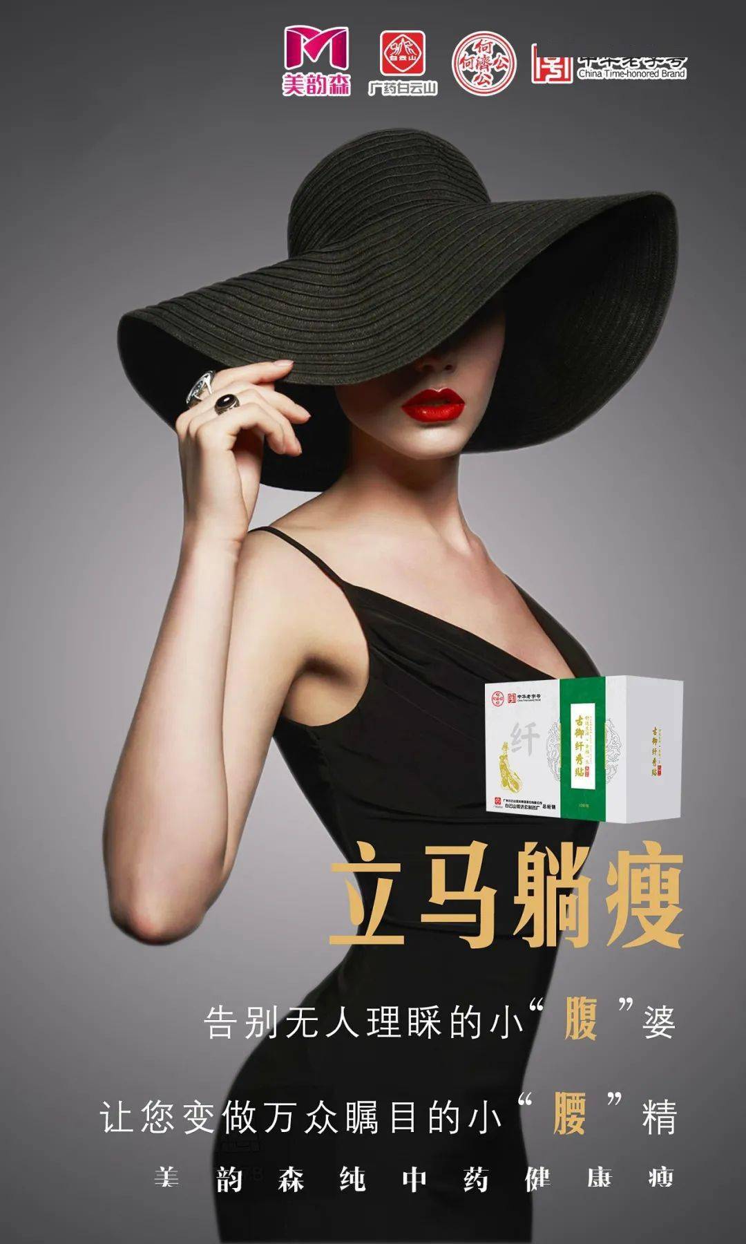 古御纤秀贴作为一款养生疗法,可以帮助大肥腰变成小蛮腰,经常使用,也