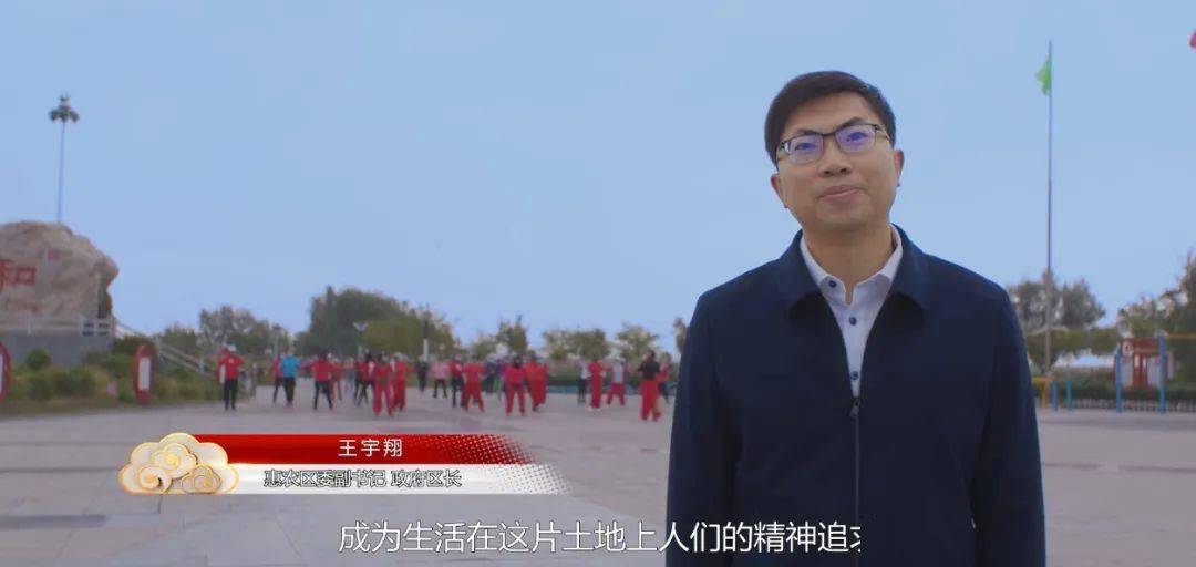 25,宁夏卫视《宁夏文旅荟》,让我们跟着惠农区委副书记,区长王宇翔一