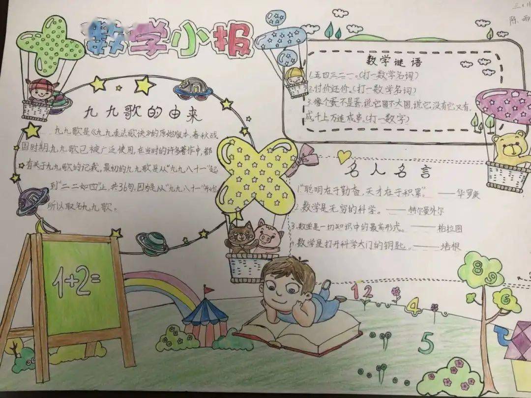 聚焦核心素养提升数学能力龙川小学金银杏数学节活动掠影第三辑