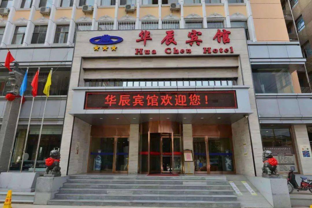 兰州华辰宾馆总经理李文鑫一行前往同行业华辰大厦参观学习