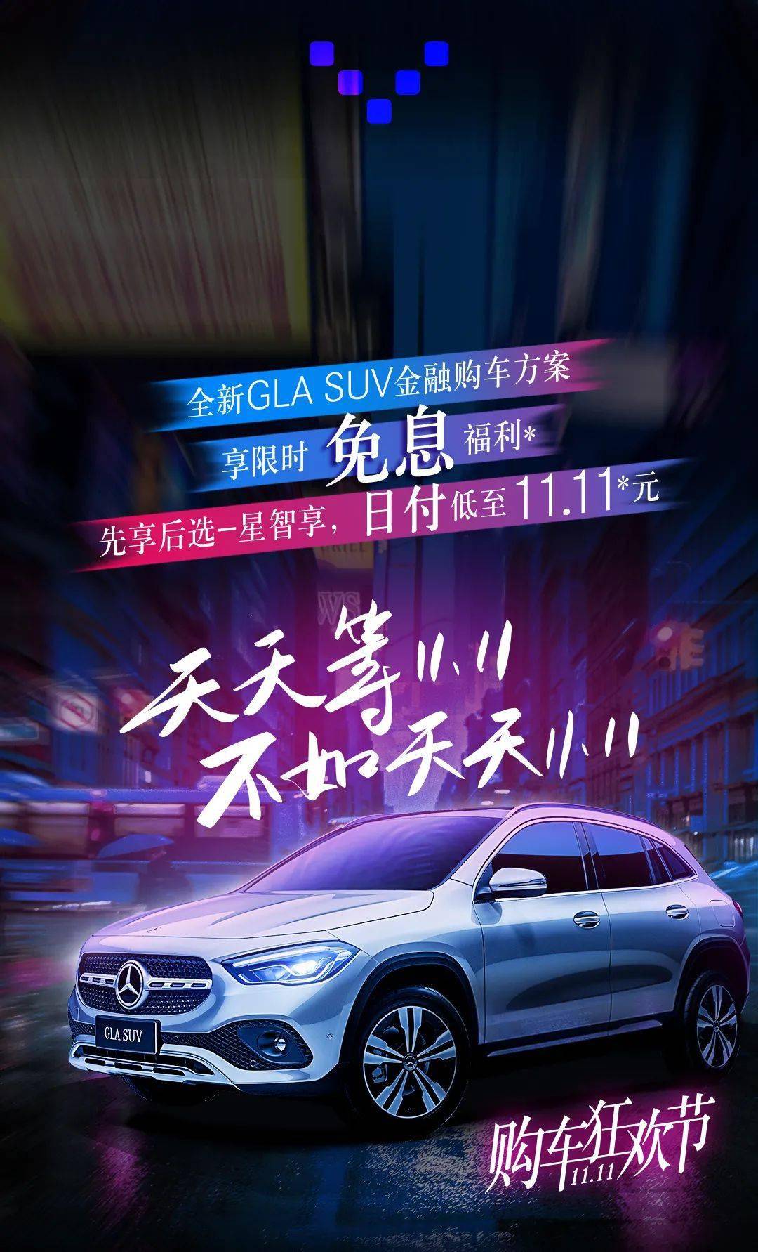 又到了一年一度的狂欢节上海闵星恭候您大驾光临