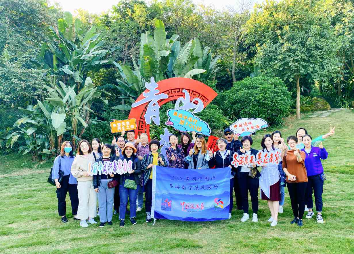 本次活动由中国旅游报社,南宁市文化广电和旅游局,南宁市中