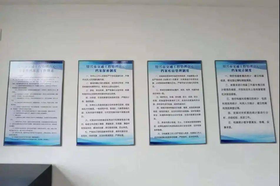 绍兴交通工程管理中心成为档案管理省一级及省示范"双达标"单位
