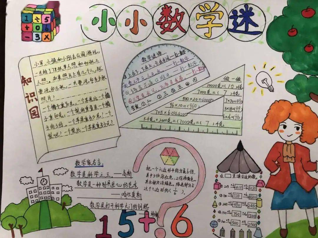 三年级数学素养提升方案(三升四数学思维训练题可打印)