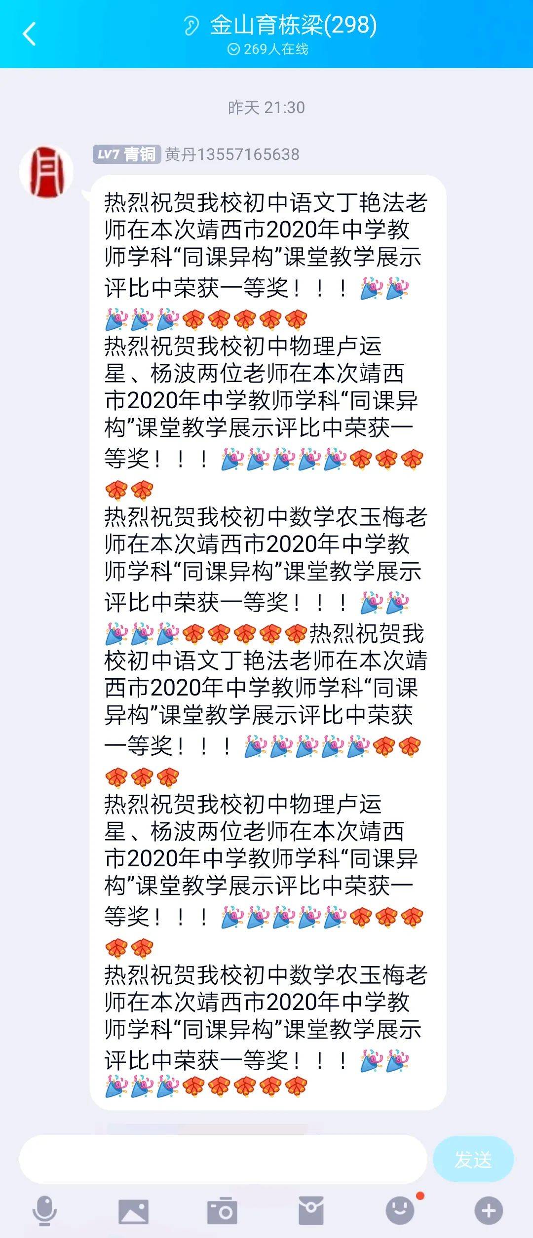 靖西二中陆凤美图片