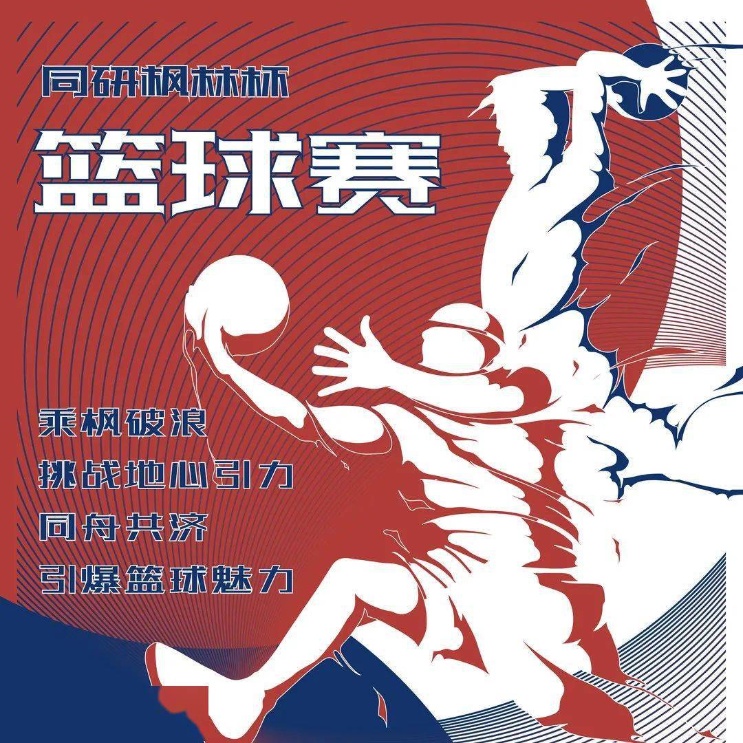 比赛上场吧女生同研枫林杯女子篮球赛赛后采访