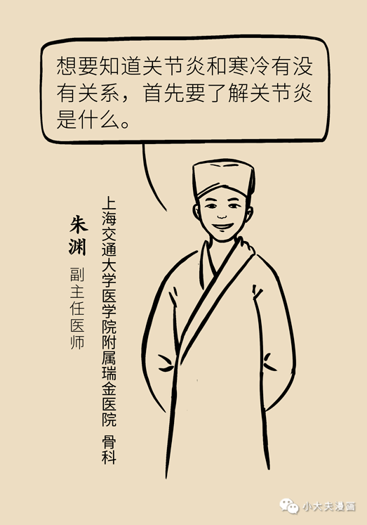 不穿秋裤会得关节炎是真的吗学习了膝盖养护就这4点