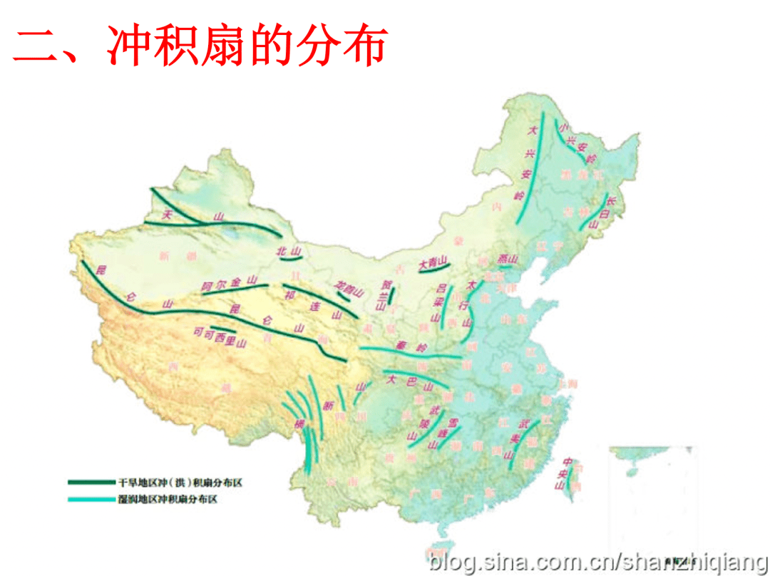 一党员一微课冲积扇人类文明的家园