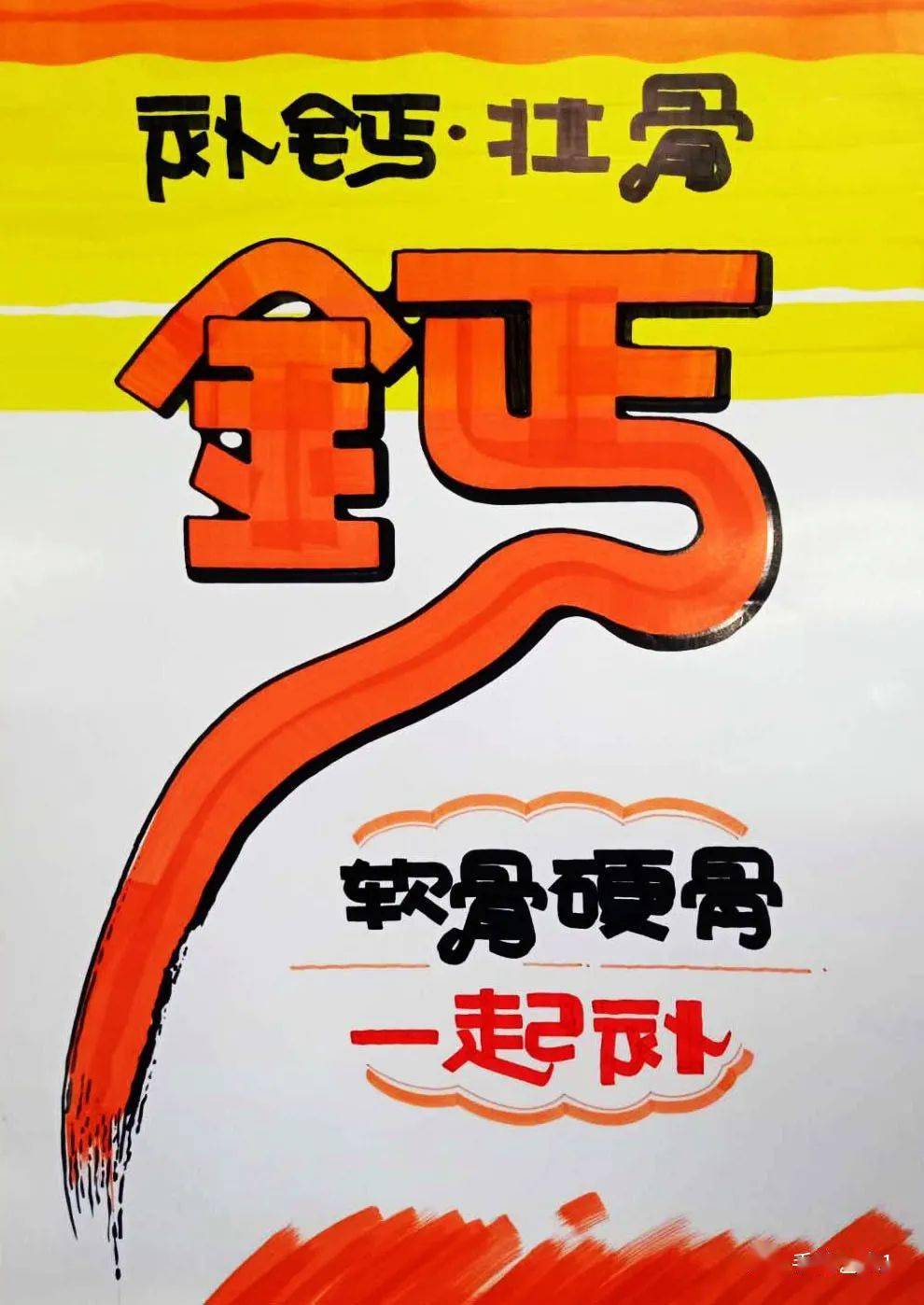 壮骨》钙系列产品借鉴这样的更加吸客!