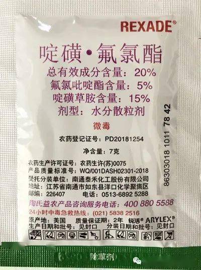 建议用药:啶磺草胺,氟唑磺隆等.