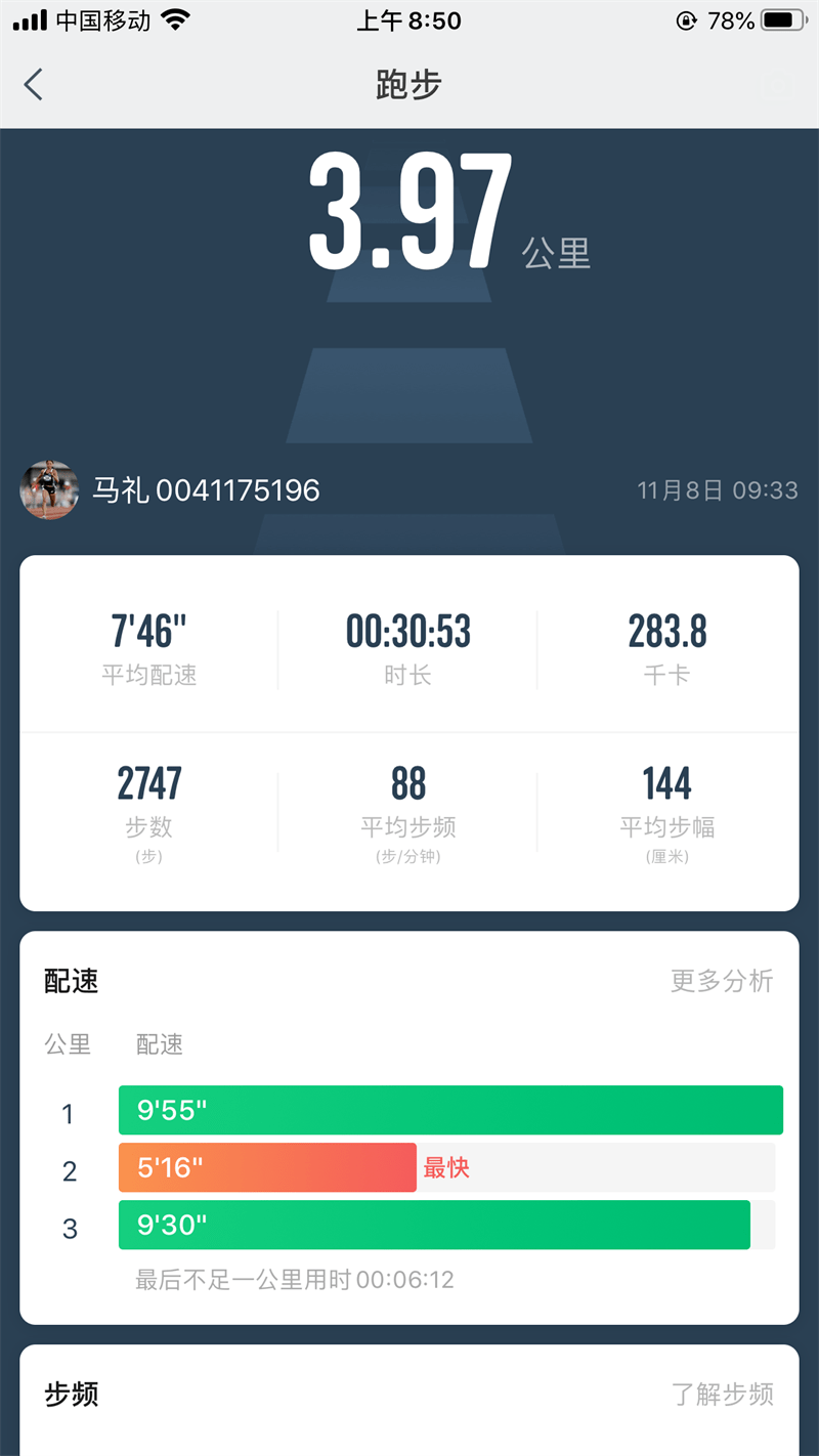 2020年廊坊市万人健步走大赛每日比赛结果公示
