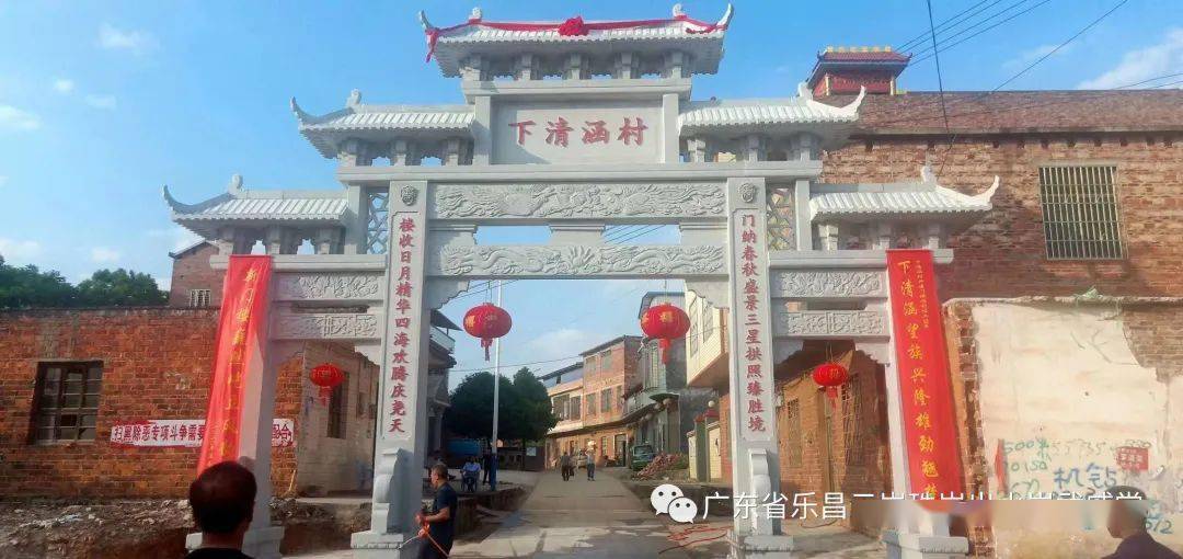 67通知湖南蓝山县下清涵村廖氏即将举办门楼竣工典礼