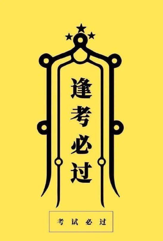 2020年法考客观题今晚一起查成绩!_考试合格