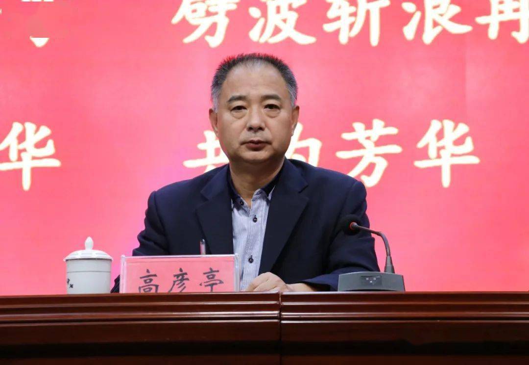 深州中学贺永帅校长参加全体班主任工作会议