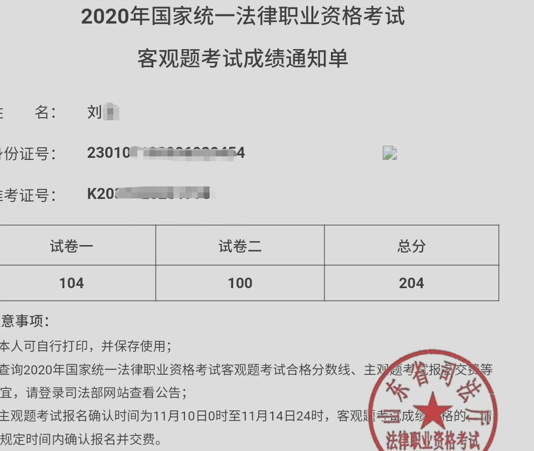 司考成绩近日可以查询(司考成绩查询2020时间)