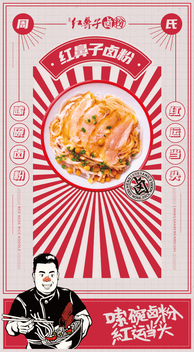 从衡阳到长沙这家卤粉店满足你对米粉的所有幻想