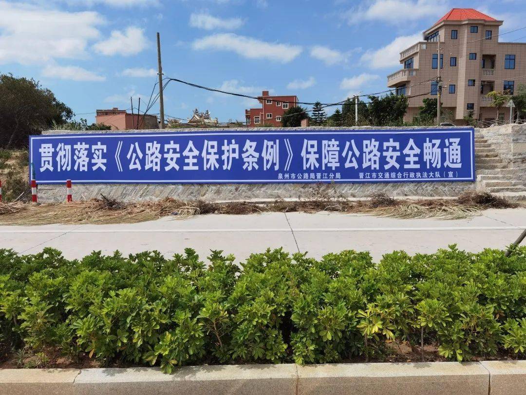 本次设置的路政宣传标语主要位于公路沿线的边坡,挡墙位置,在喷绘布