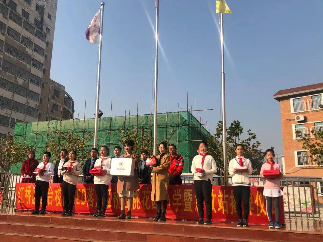 紅橋區首臺校園aed(自動體外除顫器)落戶桃花園小學