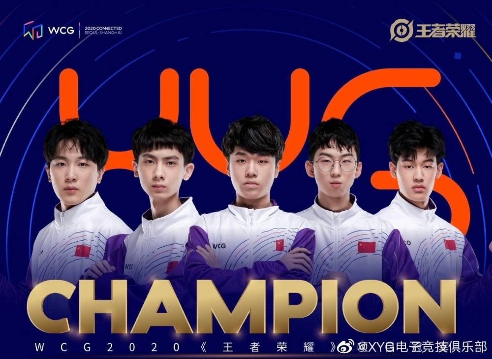 xyg成功夺冠大仙表示曾经的遗憾现在圆梦了