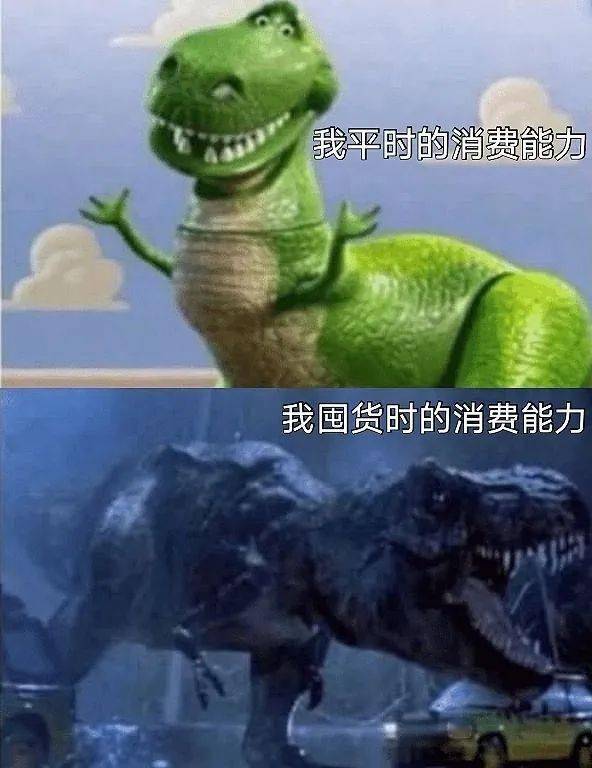 加油,囤货人!囤到了就是赚到了