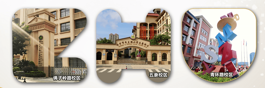 南宁市民主路小学,65周岁生日快乐!