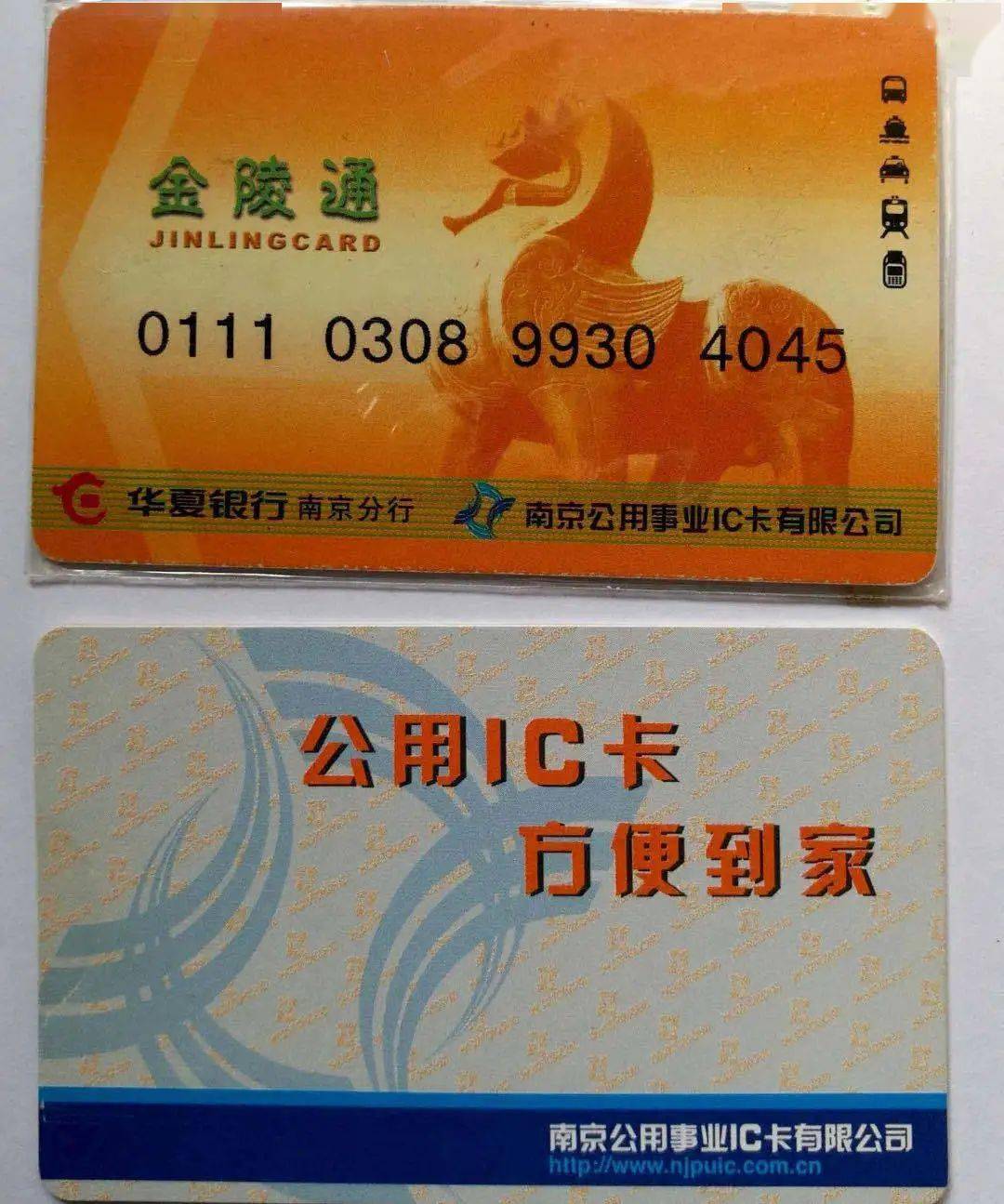 盘点南京公交卡变迁的满满回忆杀