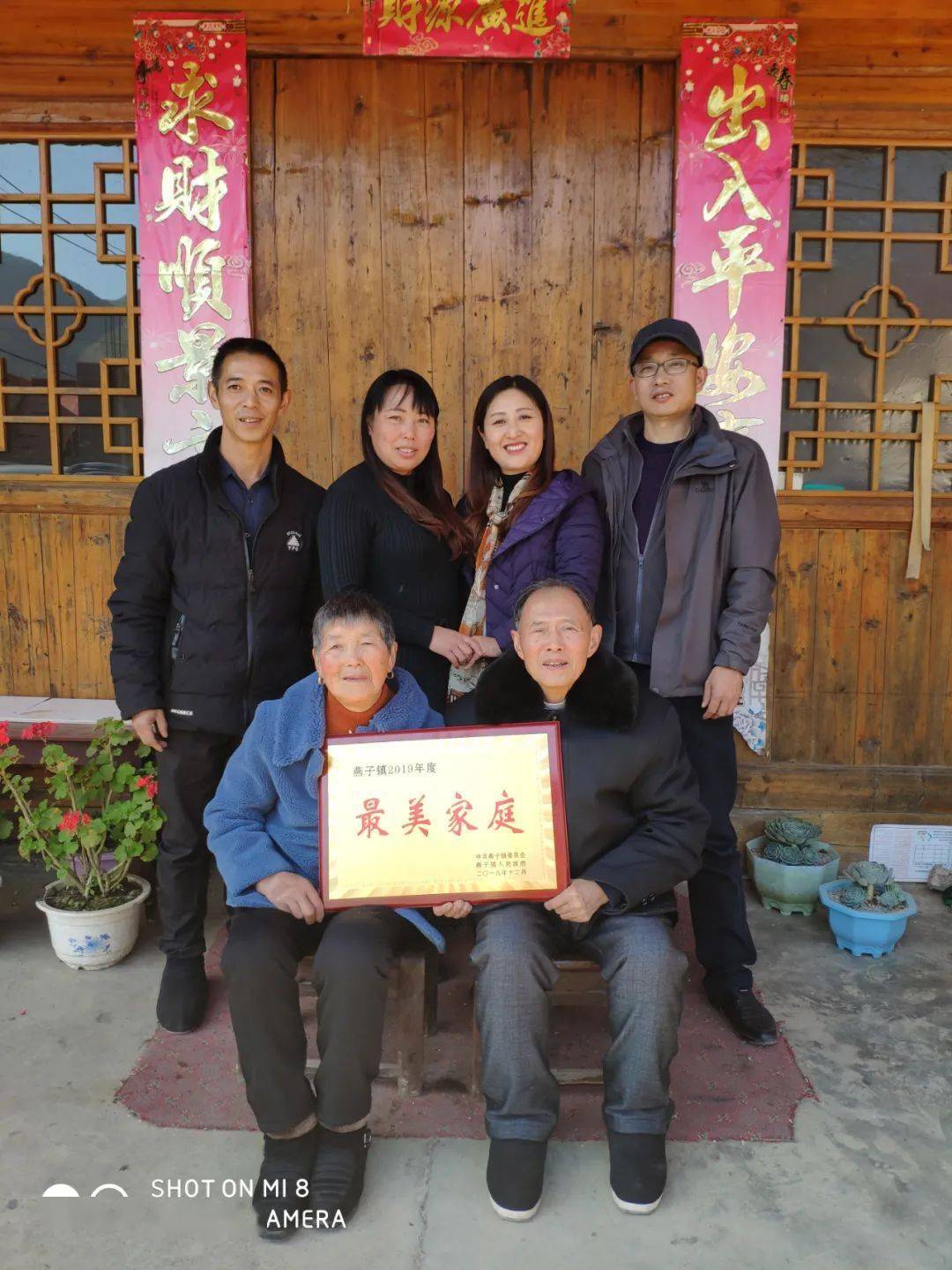 2020年恩施州最美家庭网络投票开始啦