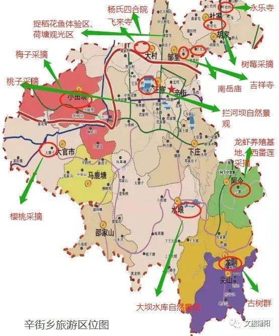辛街境内青山叠翠,文化历史悠久,距保山市隆阳区中心城