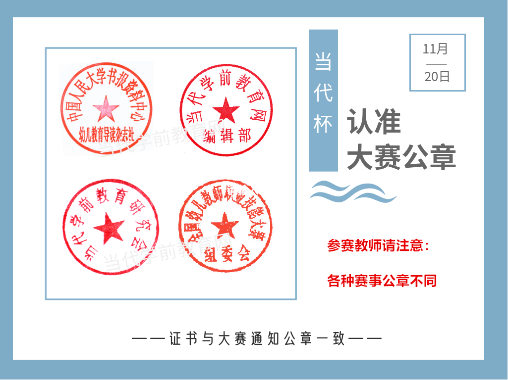 组委会提示勿投错认准当代杯认清主办方