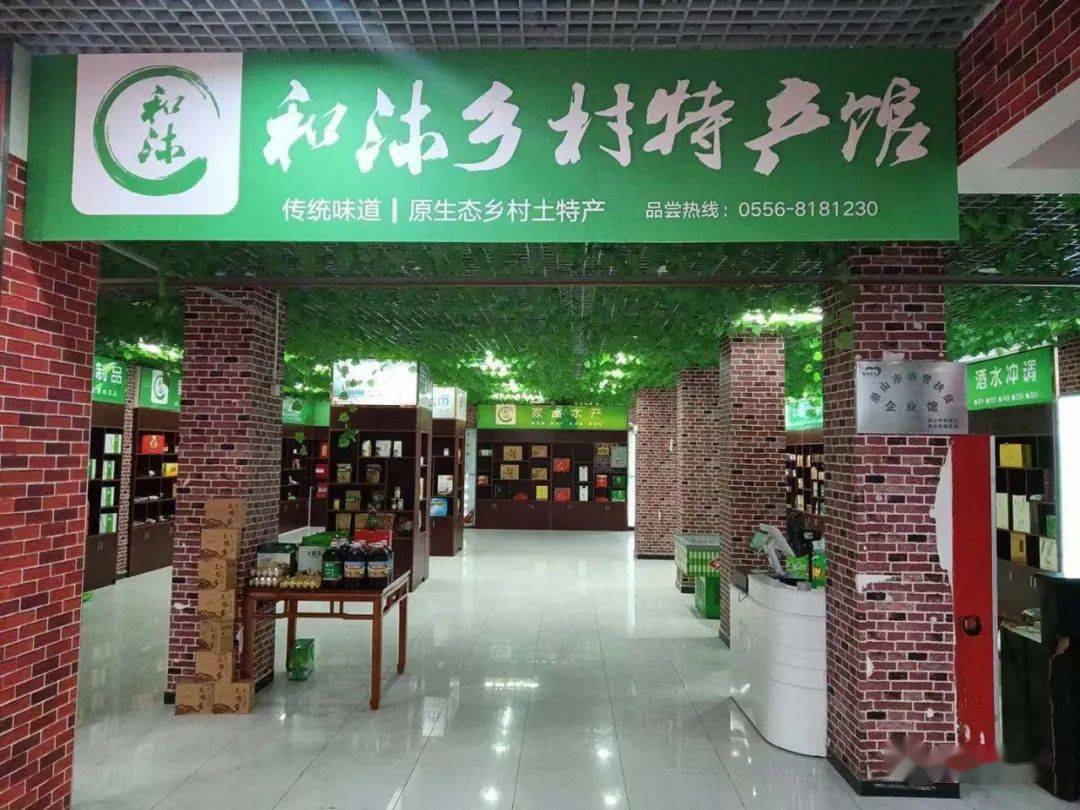 【脱贫攻坚】和沐消费扶贫企业馆正式授牌 开创精准扶贫新途径_手机