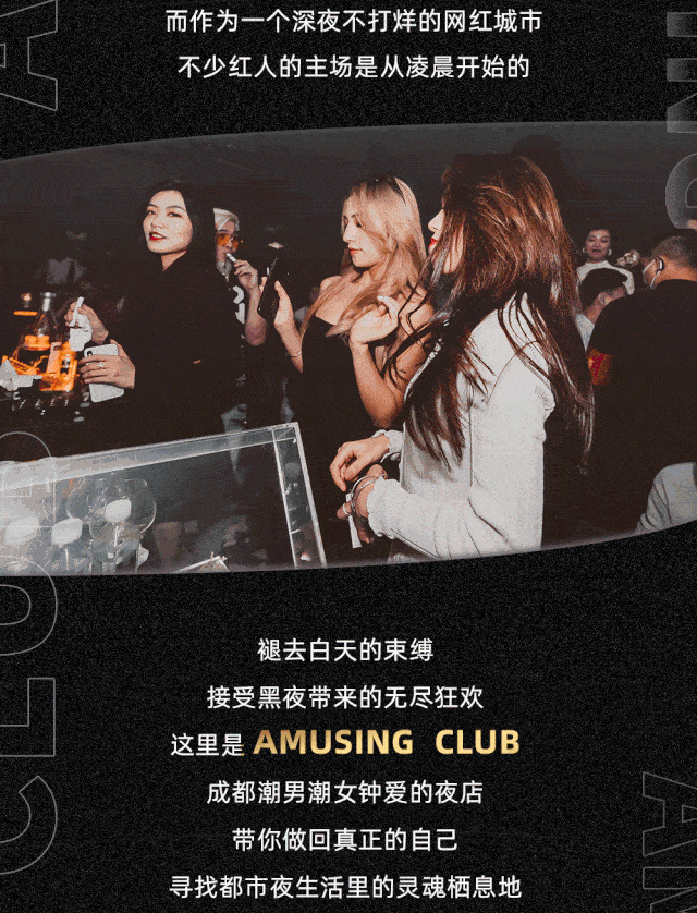 于成都中心腹地天府广场是成都年轻男女的深夜庇护所▔amusingclubout