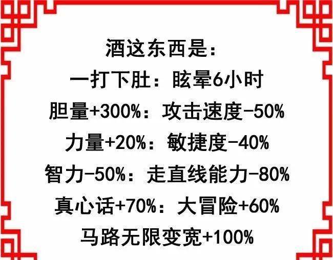 酒的说明书笑死人啦发给爱喝酒的朋友乐乐