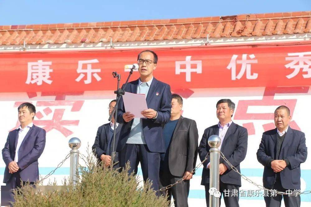 康乐一中2020—2021学年第一学期优秀学生表彰暨家校共建推进会